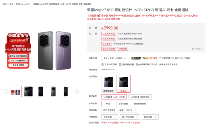 ic 7 RSR保时捷设计享24期免息瓦力游戏app荣耀开启年货节：Mag(图2)