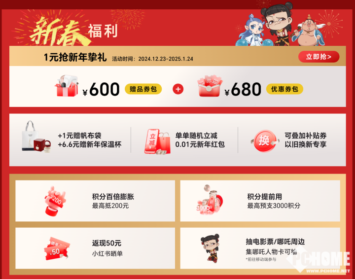 ic 7 RSR保时捷设计享24期免息瓦力游戏app荣耀开启年货节：Mag(图3)