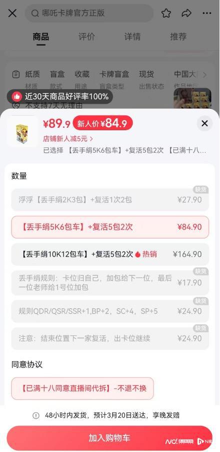 ：卡牌爆率可人为控制！被指擦边赌博瓦力游戏试玩离职主播爆料拆卡直播间(图3)