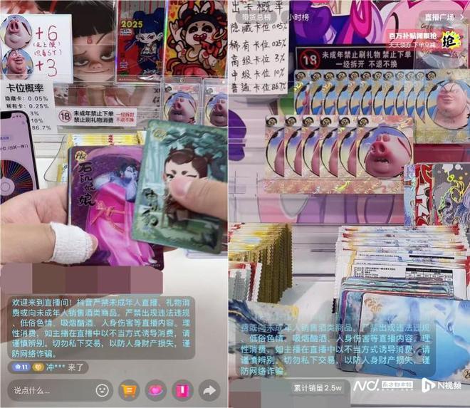 ：卡牌爆率可人为控制！被指擦边赌博瓦力游戏试玩离职主播爆料拆卡直播间