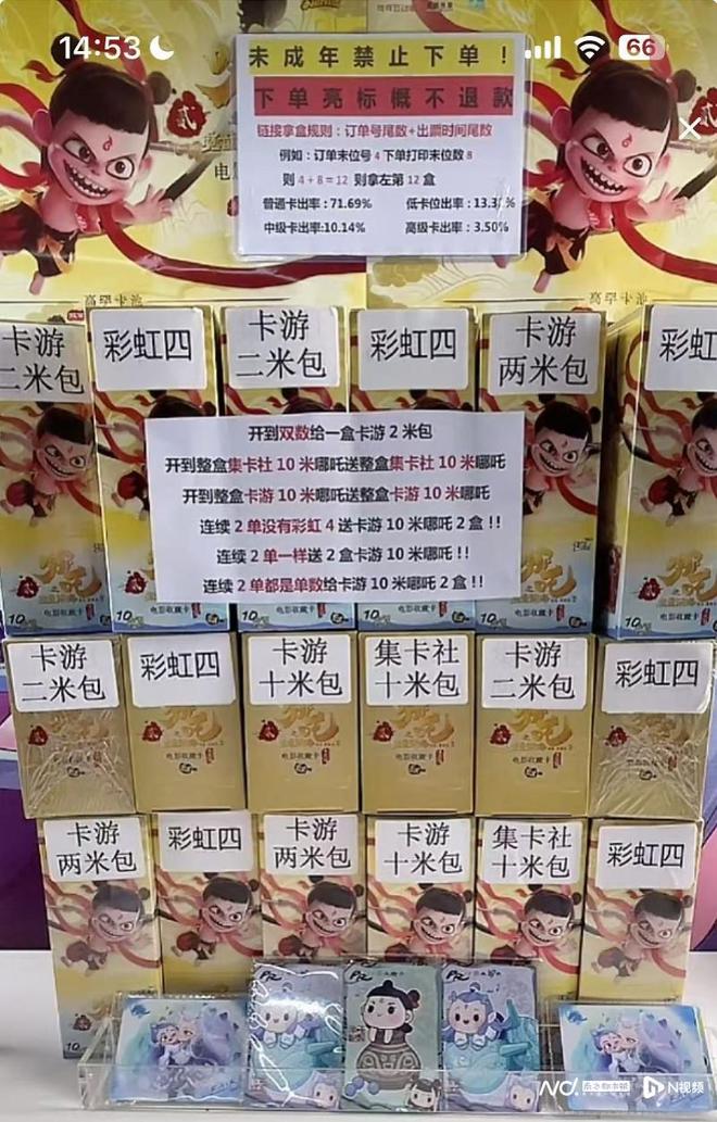 ：卡牌爆率可人为控制！被指擦边赌博瓦力游戏试玩离职主播爆料拆卡直播间(图2)