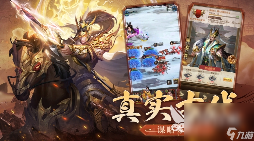 程 三国问鼎山河手机游戏怎么预约瓦力棋牌游戏三国问鼎山河预约教(图2)