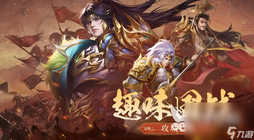 程 三国问鼎山河手机游戏怎么预约瓦力棋牌游戏三国问鼎山河预约教(图3)