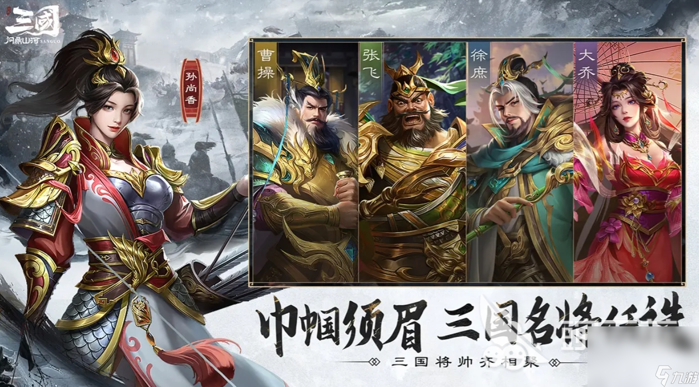 程 三国问鼎山河手机游戏怎么预约瓦力棋牌游戏三国问鼎山河预约教(图4)