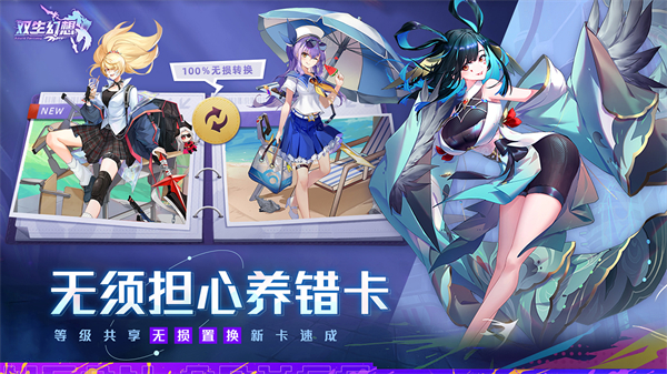 想无限免费充值版瓦力游戏双生幻