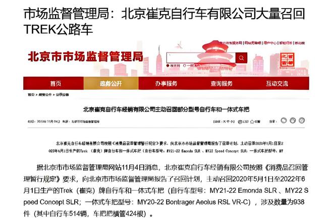 么样属于什么档次闪电跟捷安特怎么选瓦利棋牌单车产业报告：崔克自行车怎(图4)