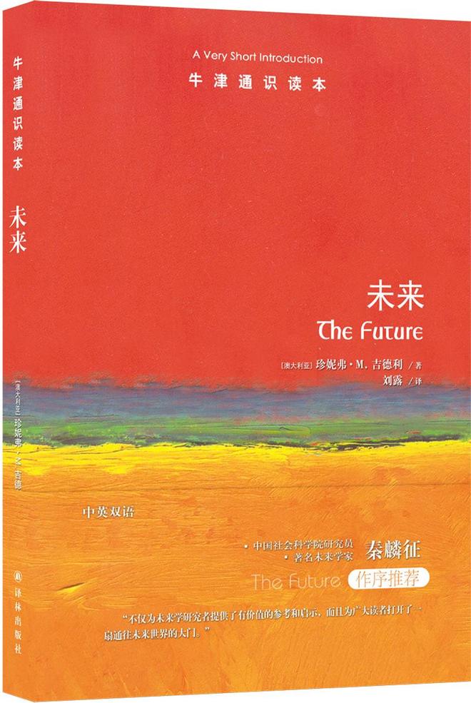 学”要让每个人都成为未来的定义者瓦力游戏未来学的本质是“行动科(图2)